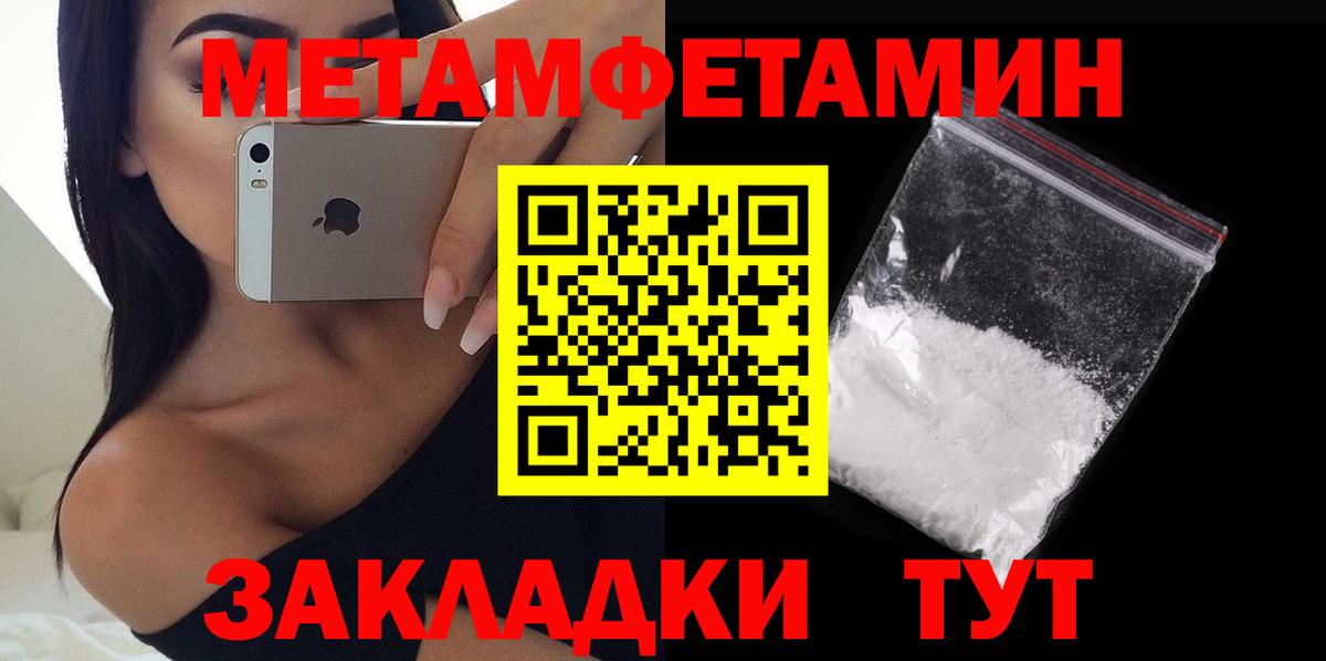 Благовещенск  АМФЕТАМИН Розовый  Амфетамин  Вход с VPN 