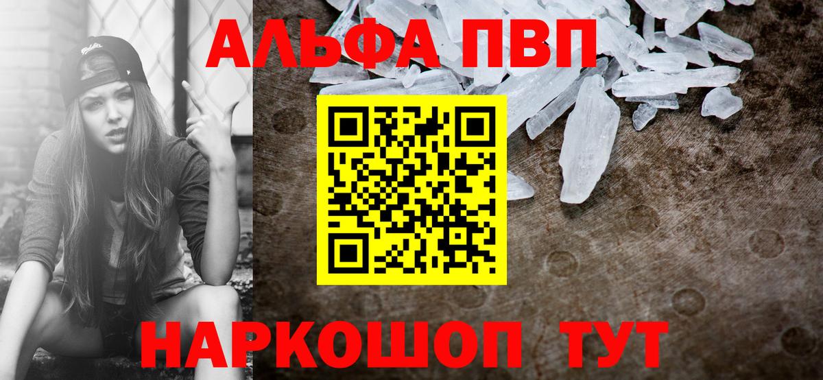 Благовещенск  А ПВП Соль  Вход с VPN  Alpha PVP  APVP крисы CK 