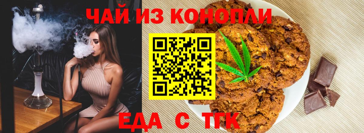 Cannafood марихуана  Вход с VPN  Благовещенск 
