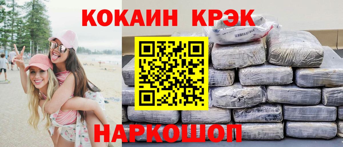 COCAIN Fish Scale  Cocaine  Благовещенск  Вход с VPN  Кокаин Боливия 