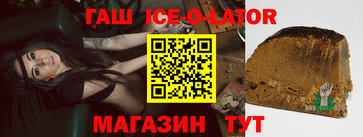ГАШ AMNESIA HAZE  ГАШ hashish  Благовещенск  Вход с VPN 