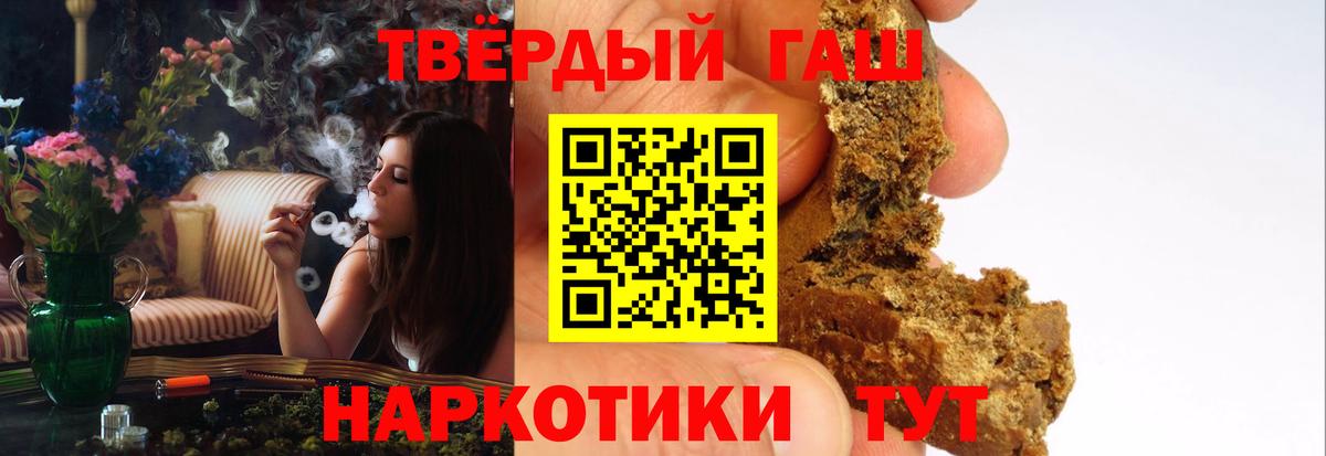 Гашиш 40% ТГК Благовещенск