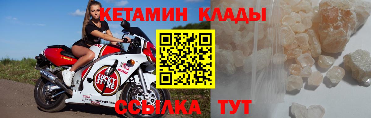 КЕТАМИН VHQ  КЕТАМИН ketamine  Вход с VPN  OMG tor  Благовещенск 