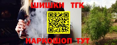 синтетический гашиш Конаково