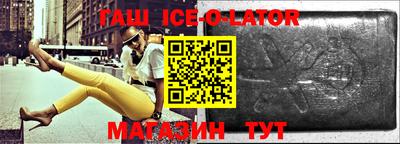 синтетический гашиш Конаково