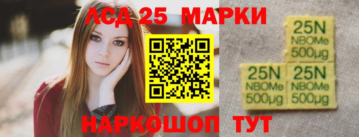 LSD-25 экстази кислота  ЛСД экстази  Лсд 25 экстази кислота  Благовещенск  MEGA tor  Вход с VPN 