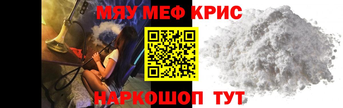 МЕФ  Вход с VPN  Благовещенск  Мефедрон мяу мяу 
