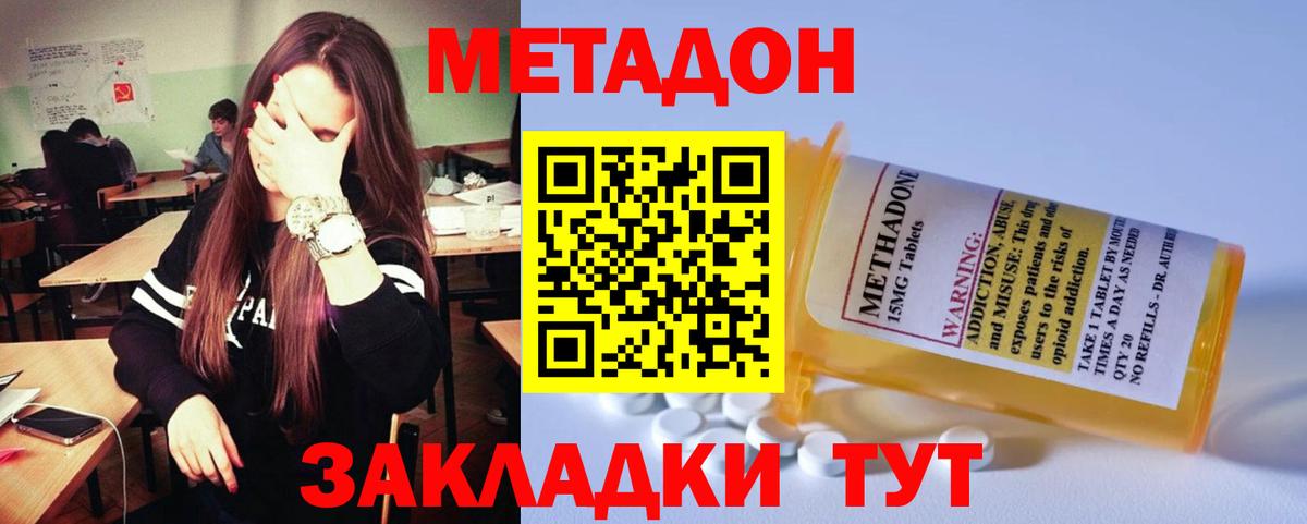 Метадон мёд  Вход с VPN    рабочий сайт  Благовещенск  МЕТАДОН мёд 