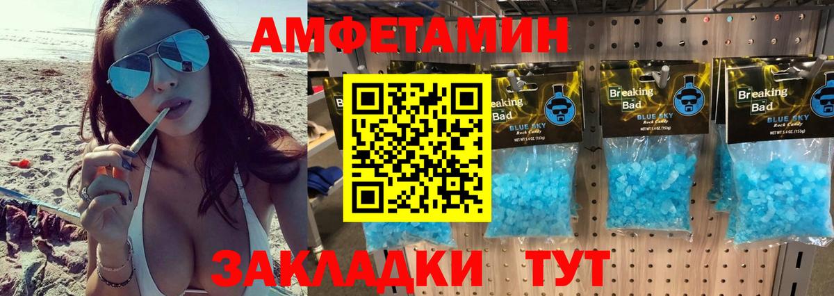 Первитин кристалл Благовещенск