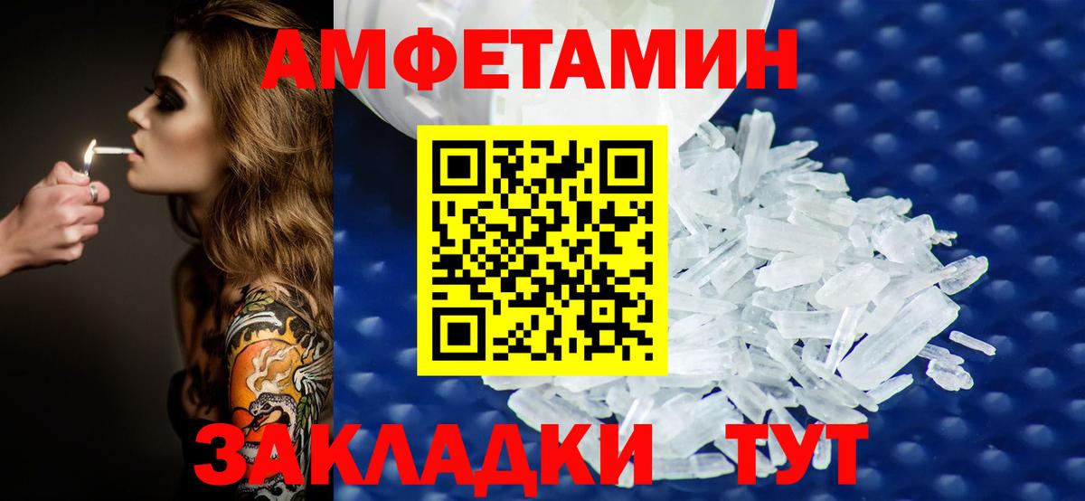 Метамфетамин витя  Вход с VPN  Благовещенск 