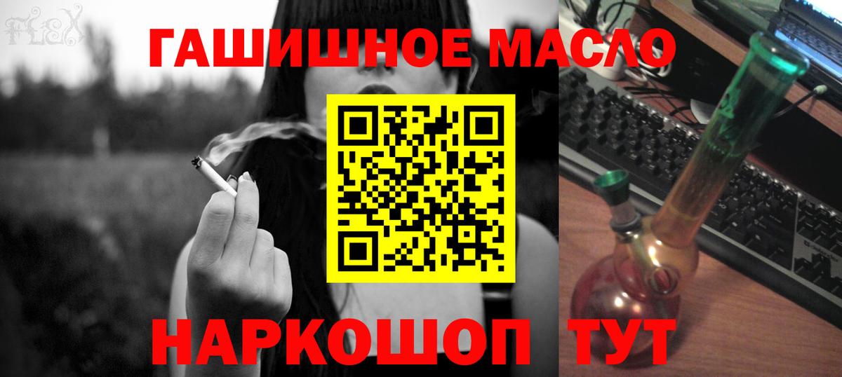Благовещенск  ТГК THC oil  цены   Вход с VPN 