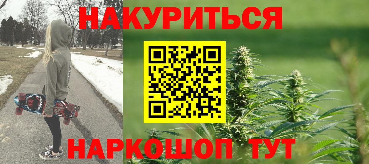 МАРИХУАНА индика Благовещенск